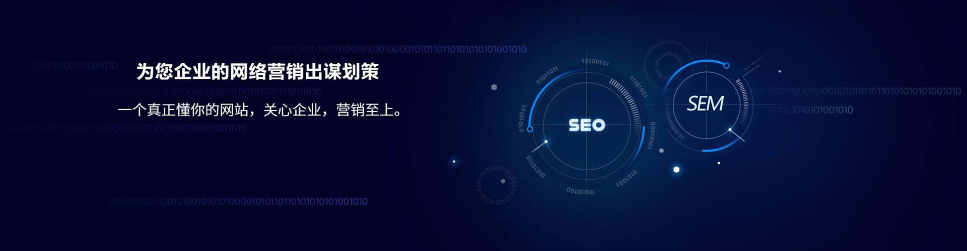 独山sem怎么做